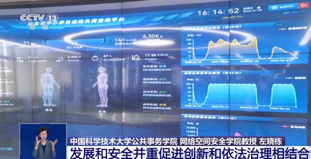 生成式人工智能與公共數(shù)據(jù)規(guī)范 專(zhuān)家深度解讀