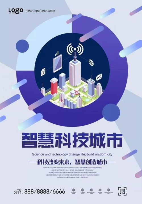 創新思維在AI與公共數據創意海報中的應用